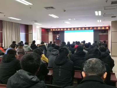 集團(tuán)召開2019年外業(yè)項(xiàng)目安全生產(chǎn)工作會(huì)議