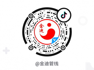 金迪集團(tuán)公司抖音企業(yè)號(hào)上線啦