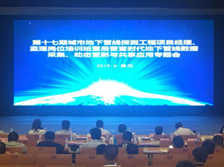 金迪企業集團總裁吳繪忠應邀出席第十七期城市地下管線探測工程項目經理、監理崗位培訓班