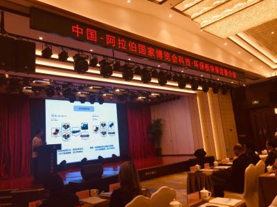 金迪企業集團“排水檢測產品”亮相“中阿博覽會科技?環保板塊保定推介會”