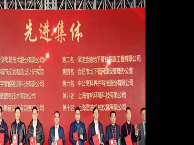 金迪公司獲得“2019年度先進集體”