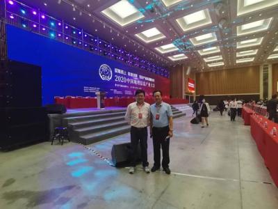 金迪公司參加2020中國地理信息產業大會，兩項目獲地理信息產業優秀工程獎