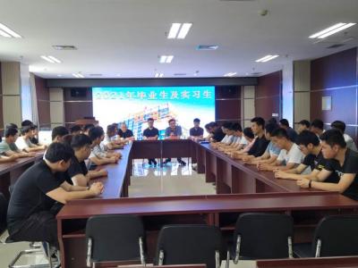 人力資源中心組織召開2021年畢業(yè)生及實(shí)習(xí)生歡迎會