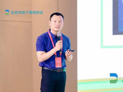2023首屆城市生命線安全與發展大會在北京召開，數字政通副總裁李明海發表演講